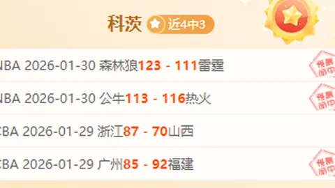 廷伯确认十字韧带受损，短期内无缘赛场